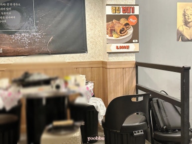 사거리냉삼집오산갈곶점 이미지