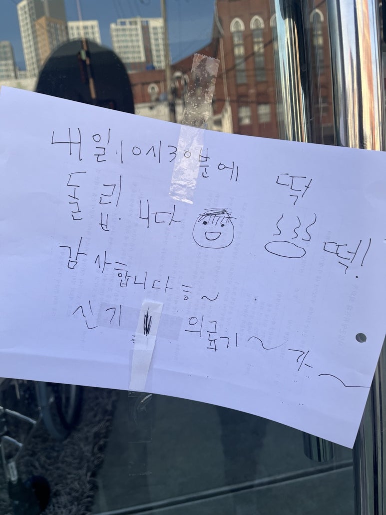 요앞떡가게 이미지