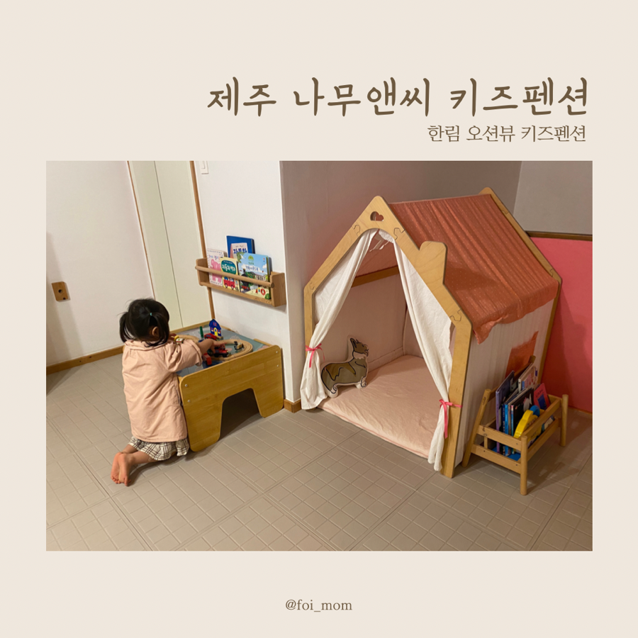 나무앤씨펜션 이미지