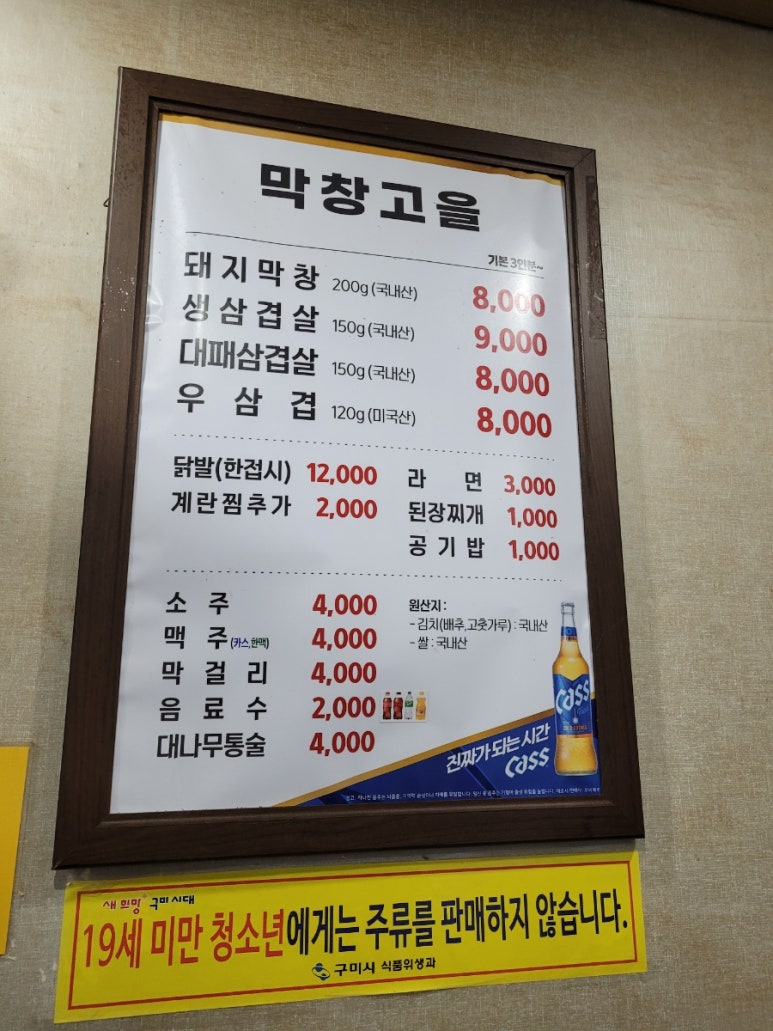 막창고을 이미지