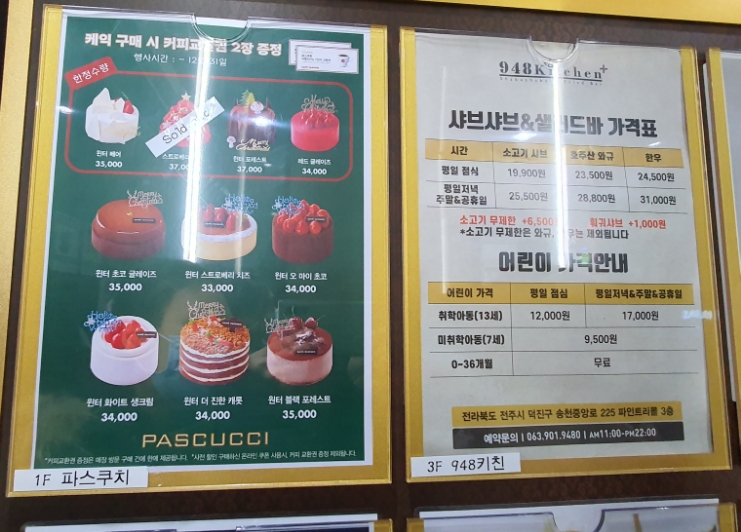 치킨플러스송천점 이미지