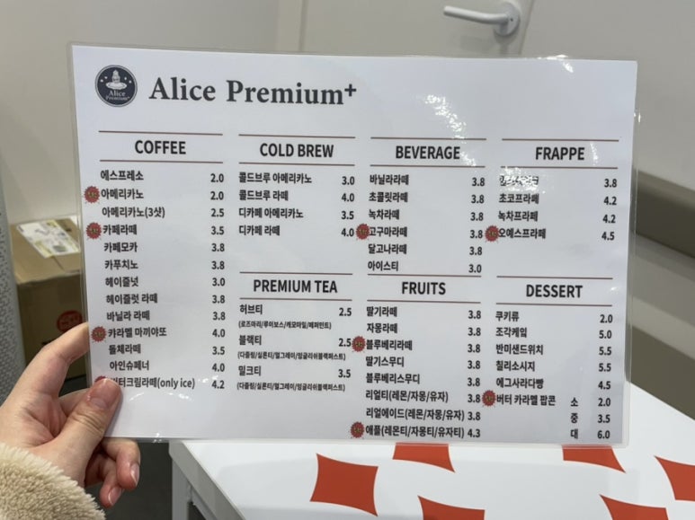 앨리스프리미엄플러스커피 이미지