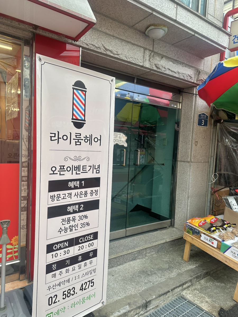 라이룸헤어 이미지