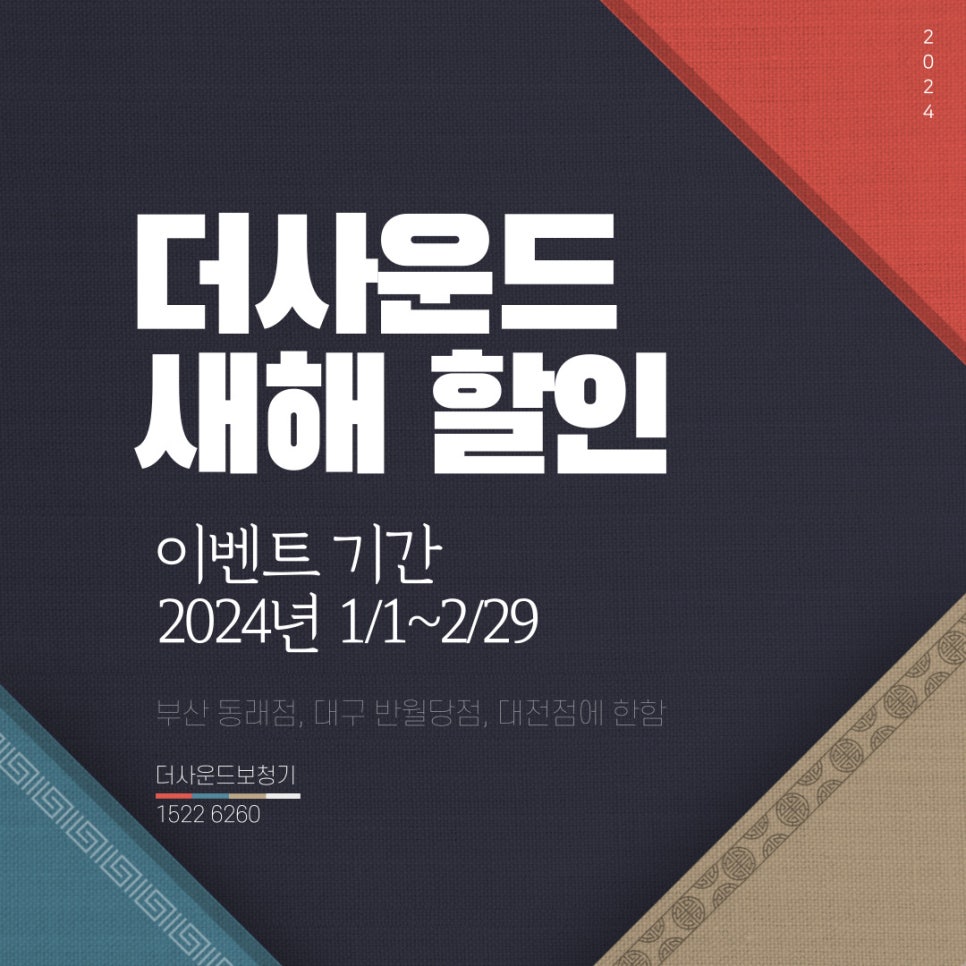 더사운드 이미지
