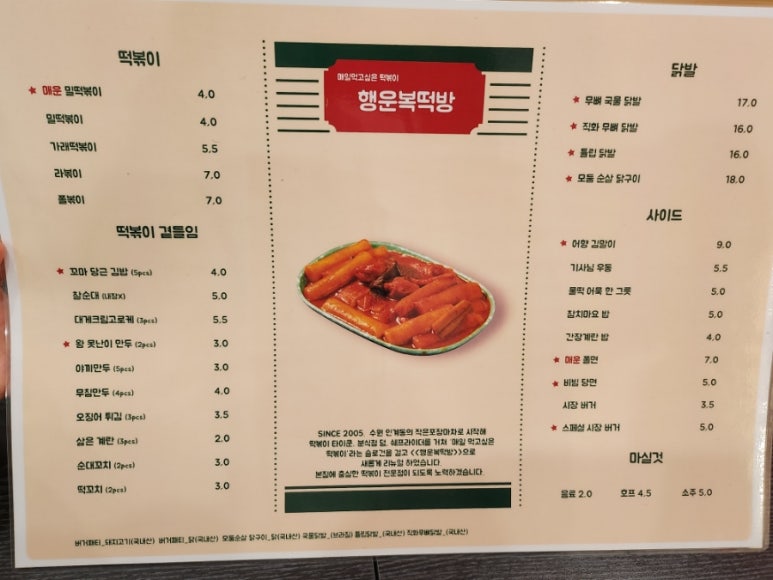 이공닭발 이미지