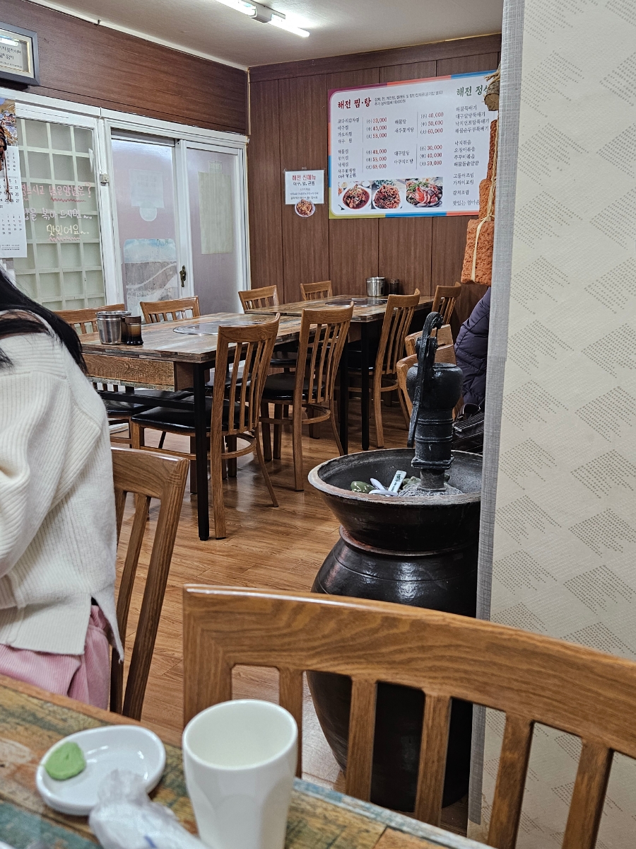 해전 아구찜 이미지