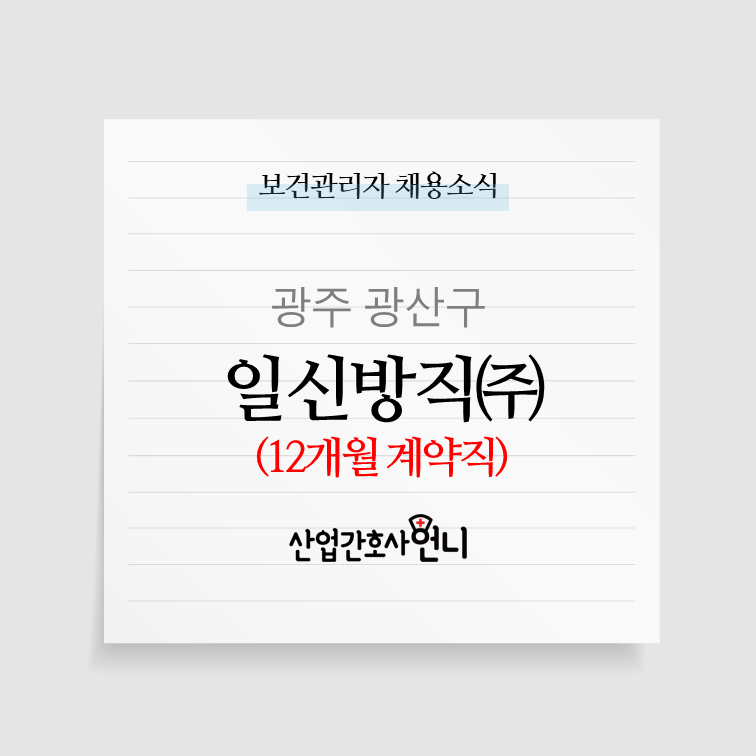 일신방직(주)광주공장 이미지