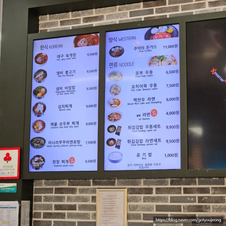 논공(대구)휴게소 한식 이미지