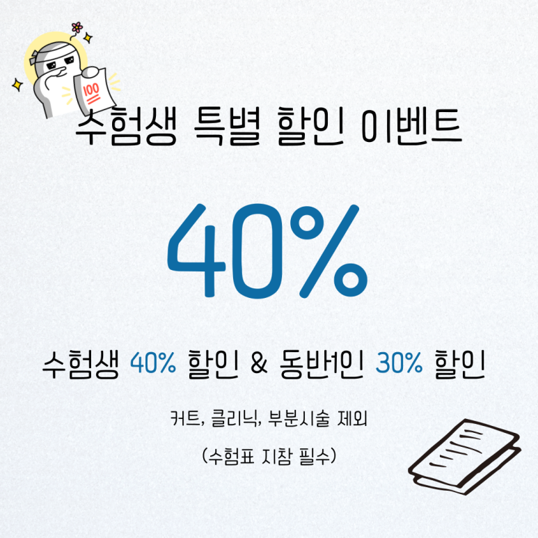 나경헤드스파 이미지