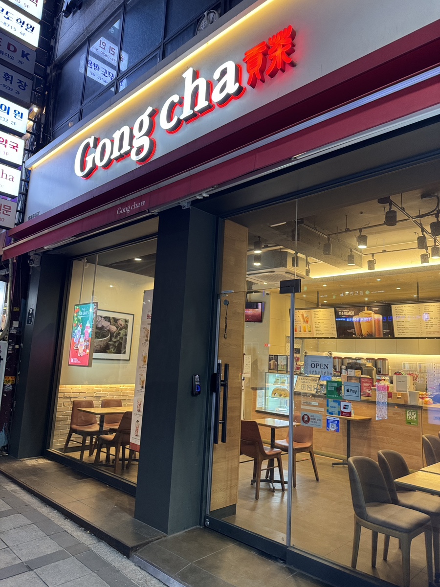 공차 숭례문점 이미지