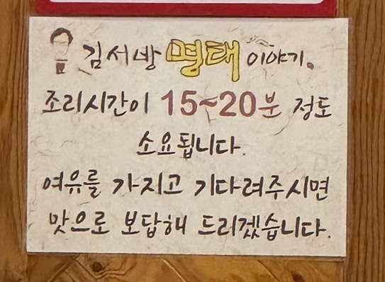 김서방명태이야기 이미지