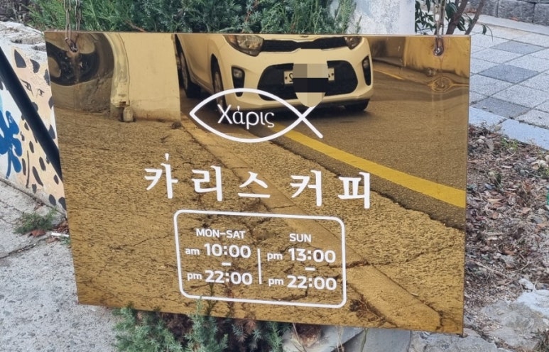 카리스커피 이미지