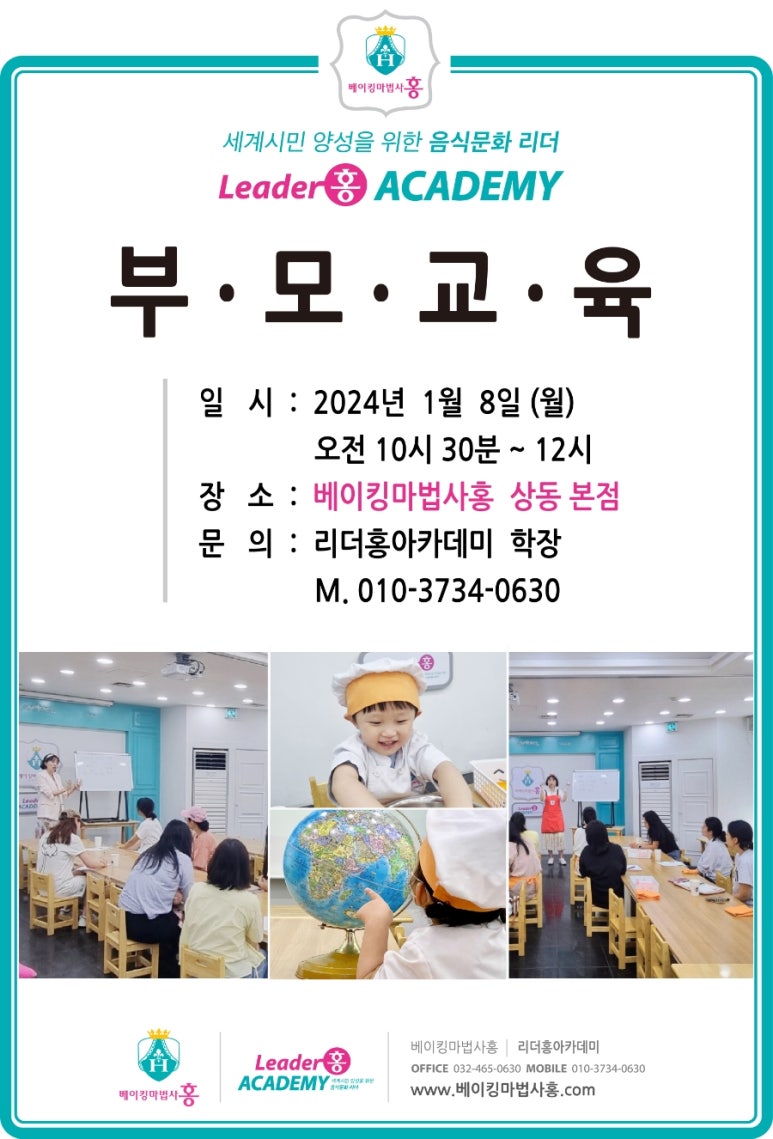 베이킹마법사홍 이미지