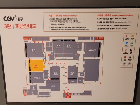 CGV대구 10관 이미지