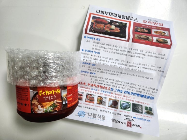 다렘식품 이미지