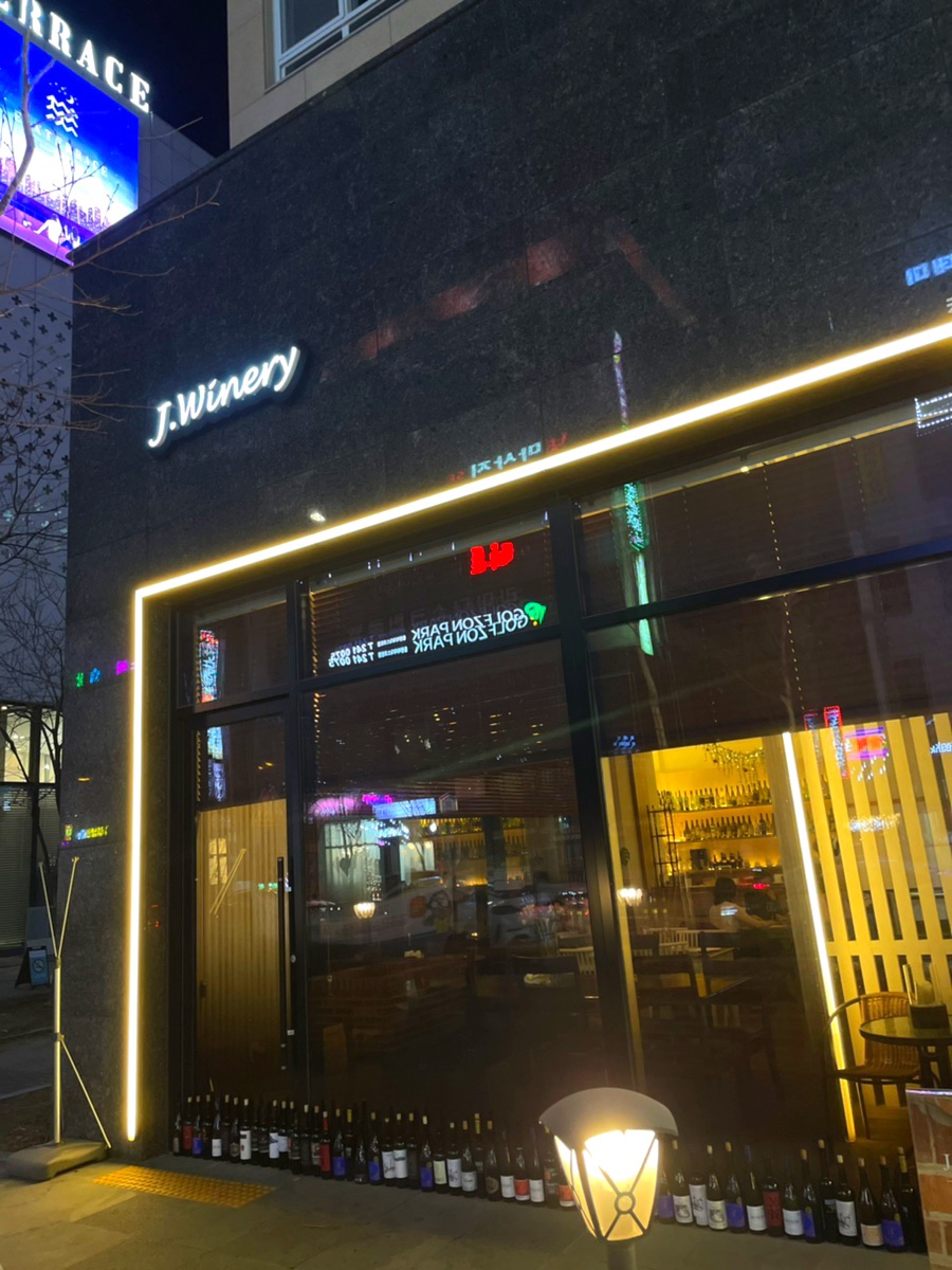 제이 와이너리 이미지