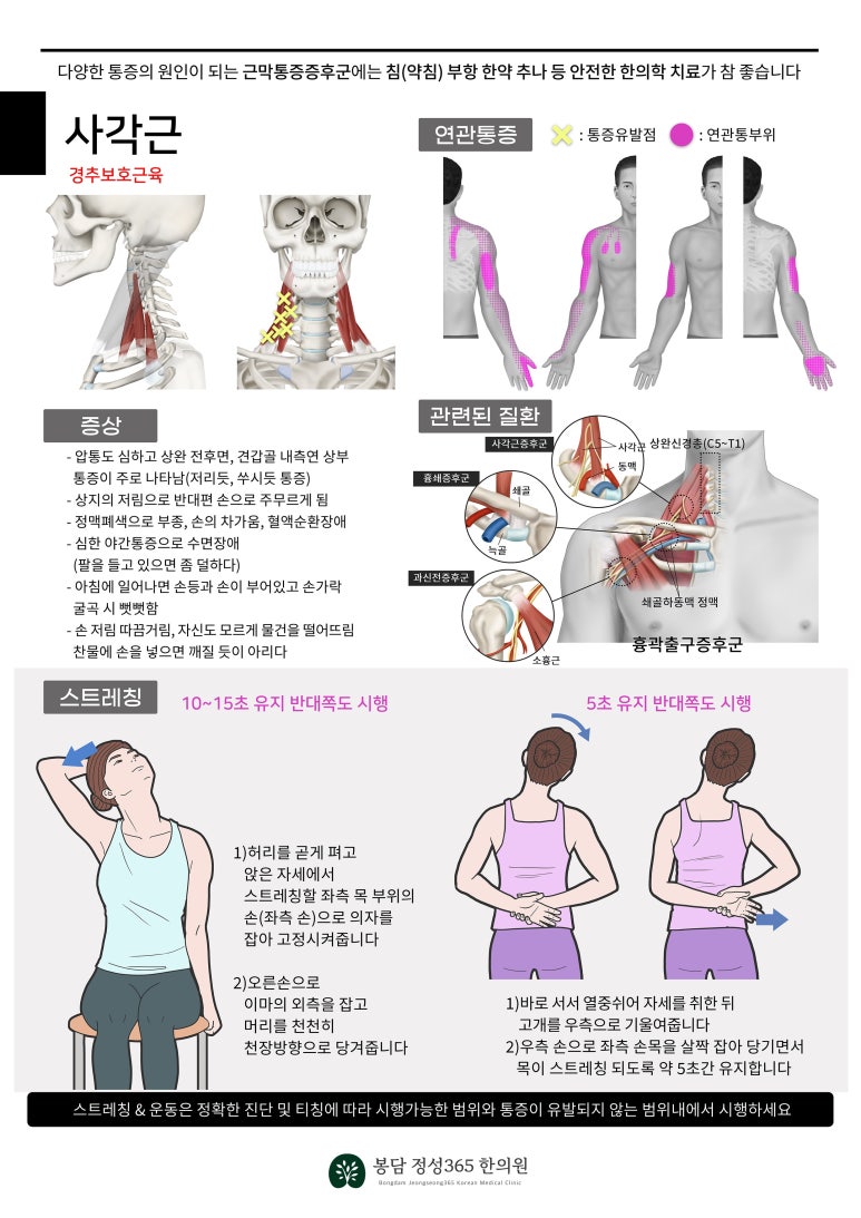 봉담정성365한의원 이미지