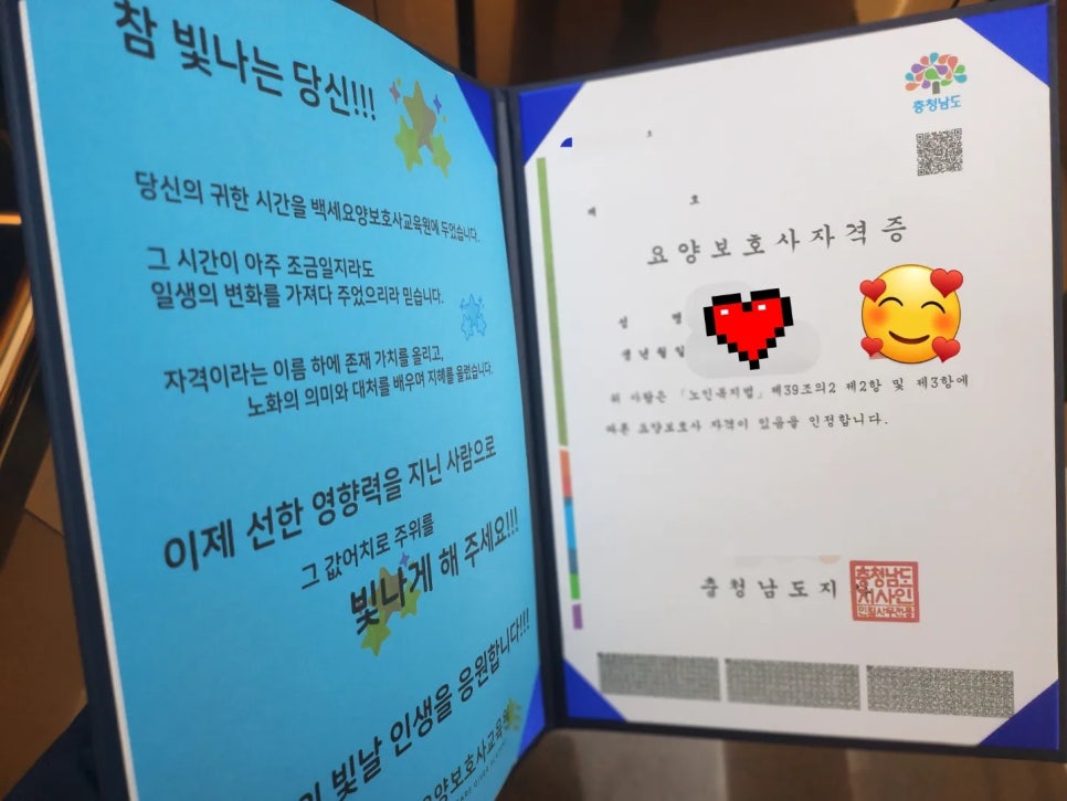 백세요양보호사교육원 이미지