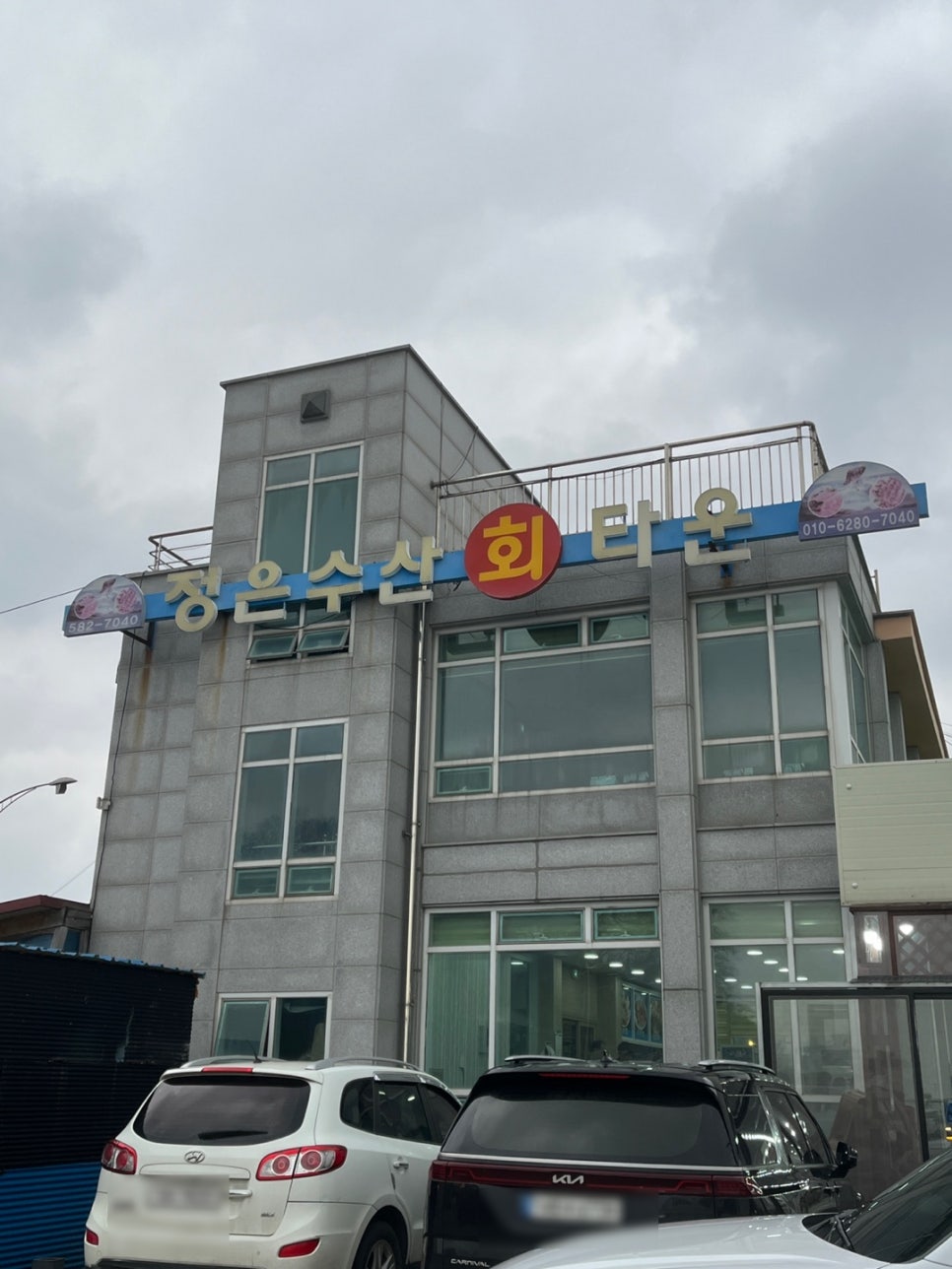 정은수산회타운 이미지