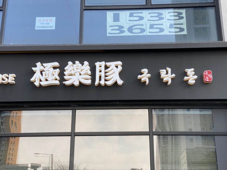 녹돈영농조합법인 이미지