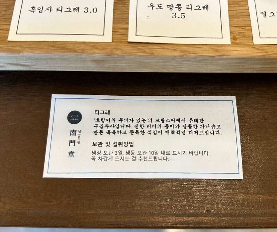 남문당 이미지