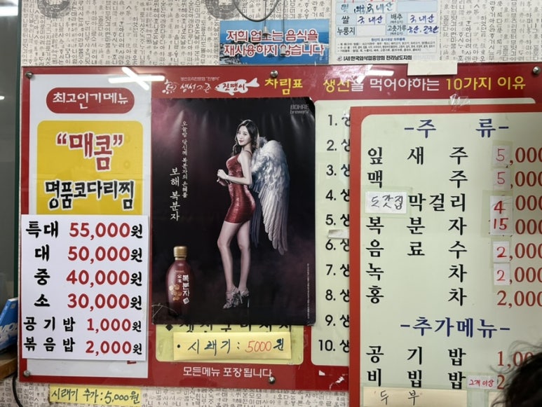 장터진땡이 이미지