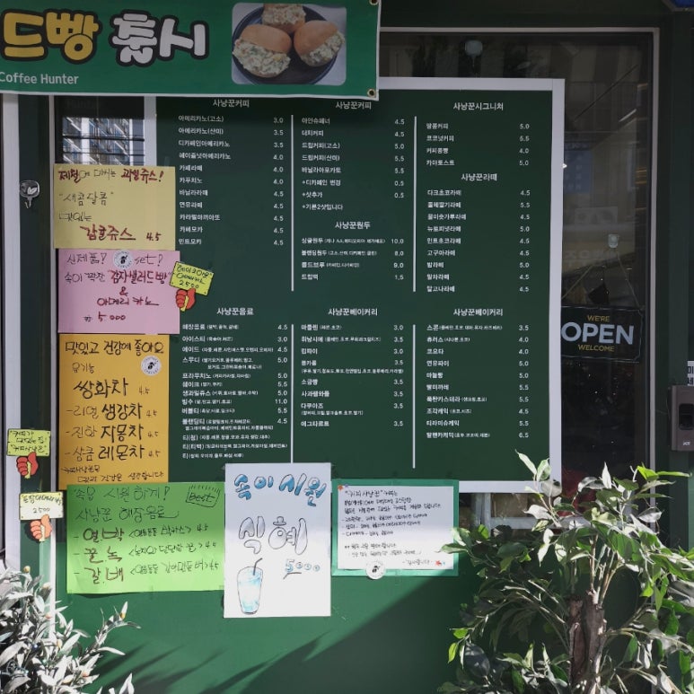 커피사냥꾼 청천점3호 이미지