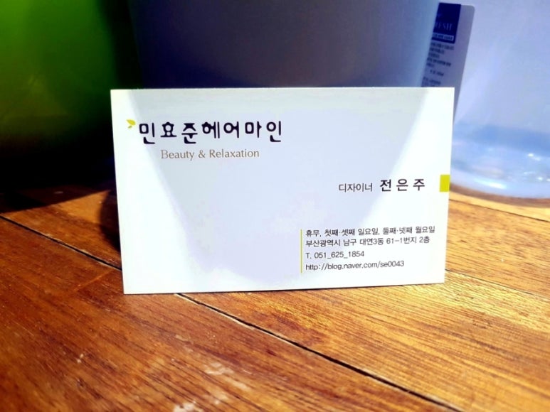 경미용실 이미지