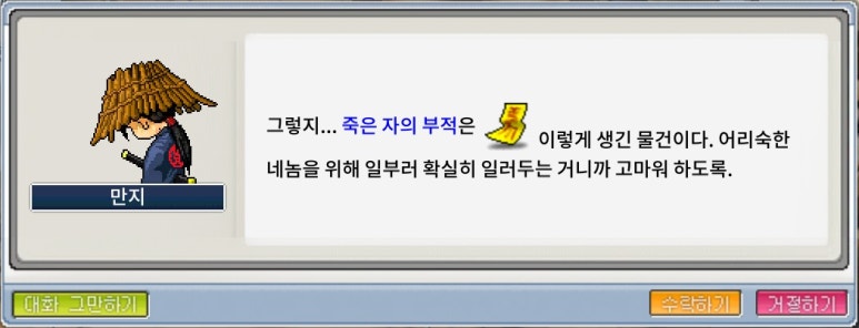 마야와 이상한 약 - Step 4 #2