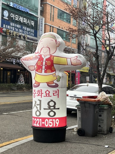 중화요리성용 이미지