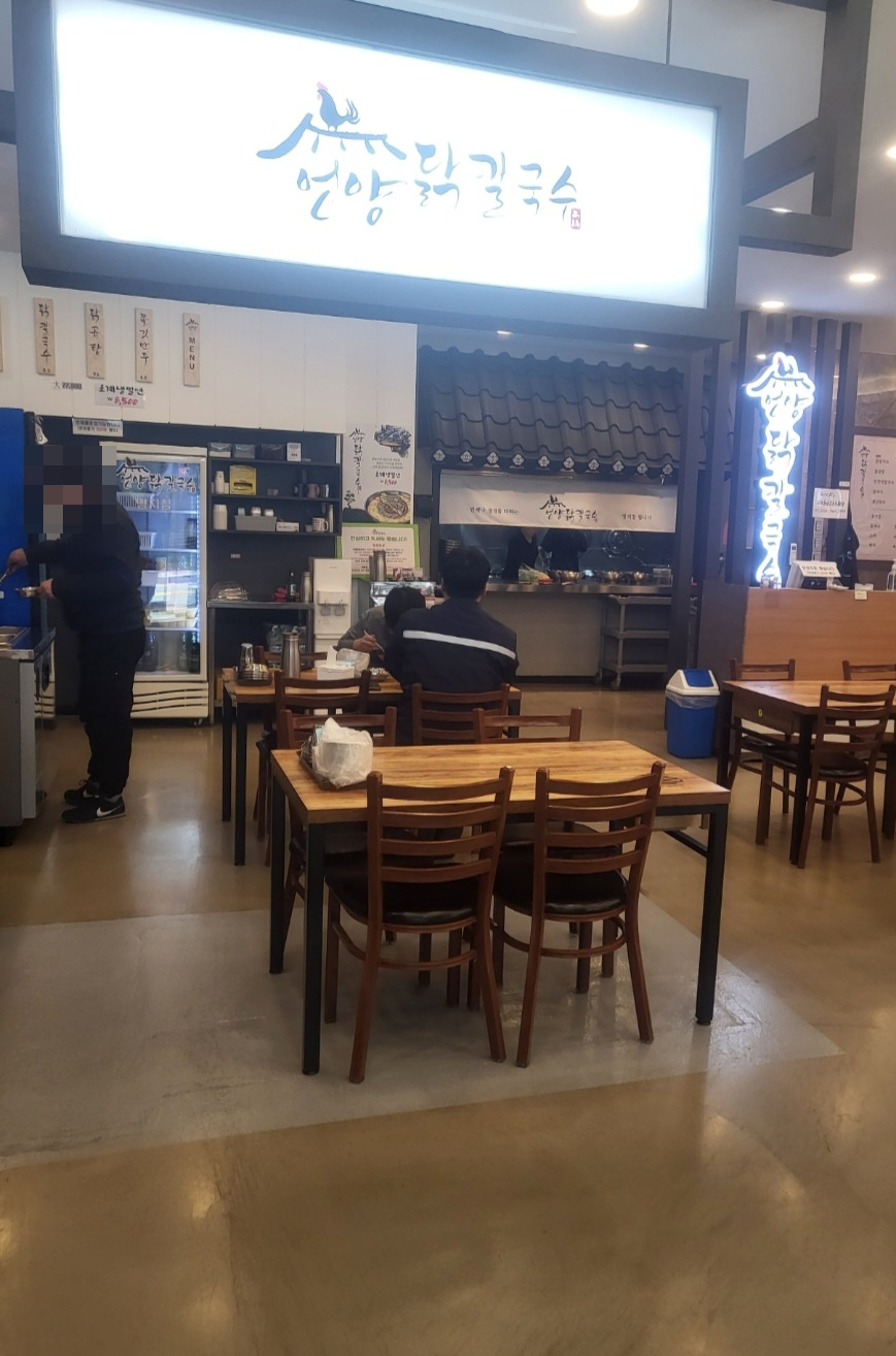 언양닭칼국수 이미지