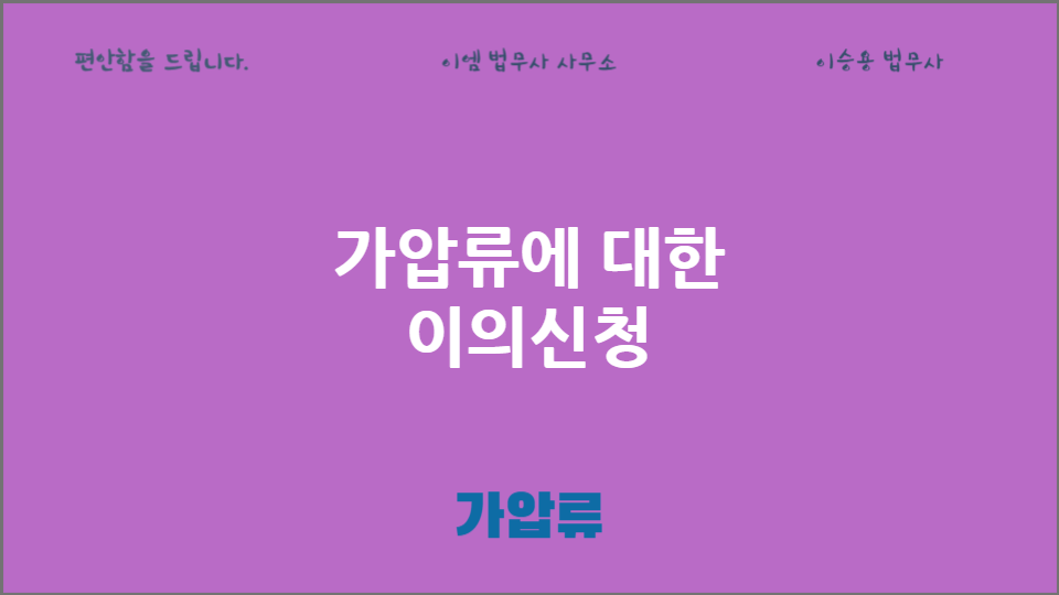 이엠법무사사무소 이미지