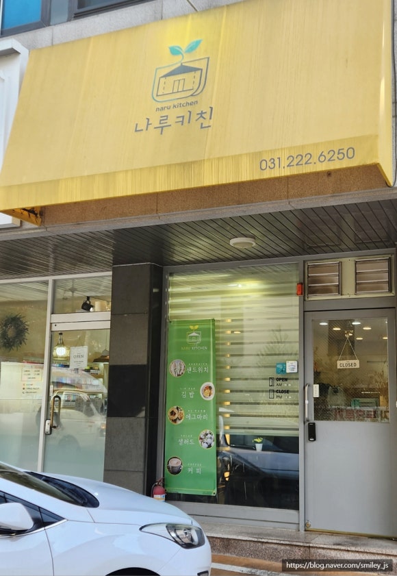 나루키친 이미지