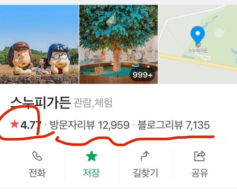 (주)에스앤가든(스누피가든) 이미지