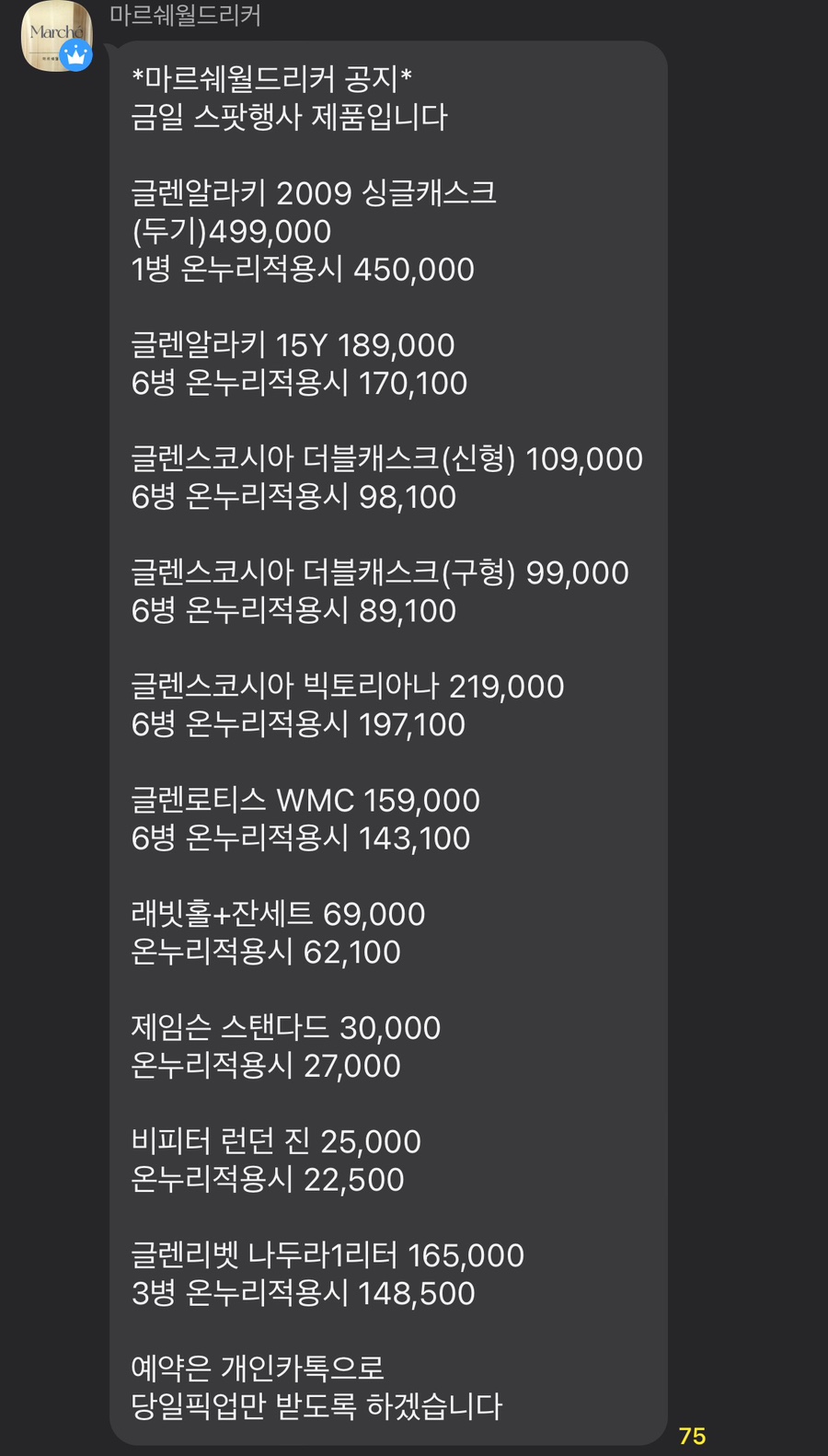마르쉐월드리커 이미지