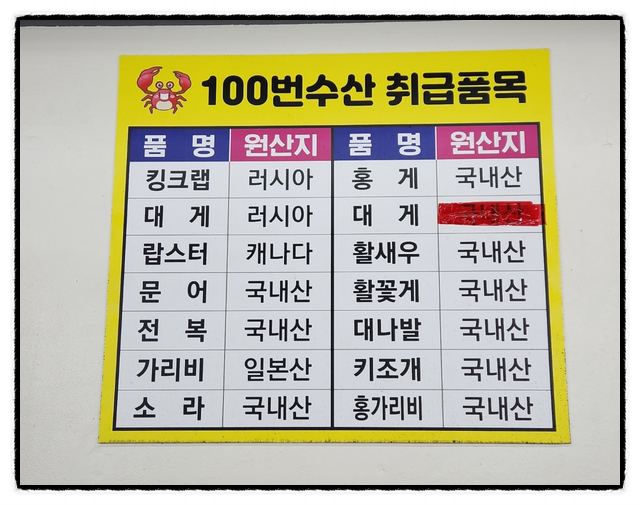 100번수산 이미지
