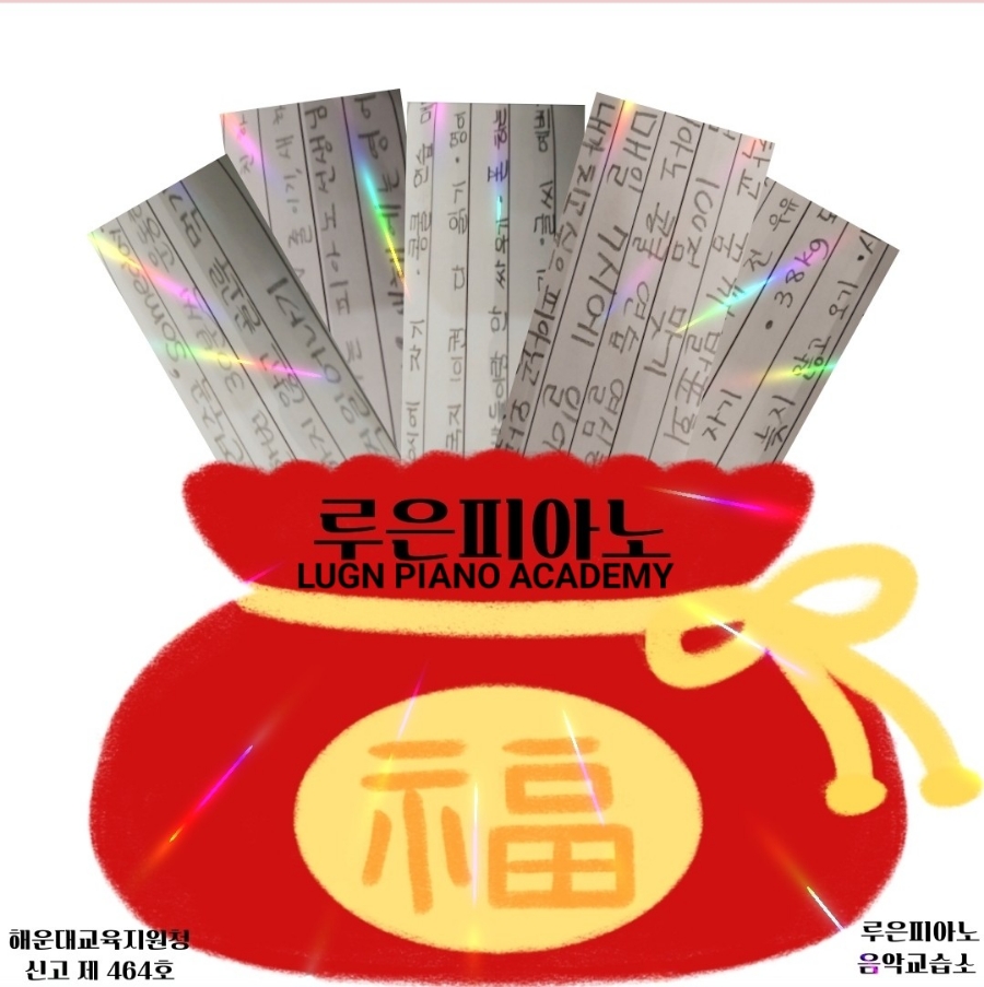 소망피아노교습소 이미지