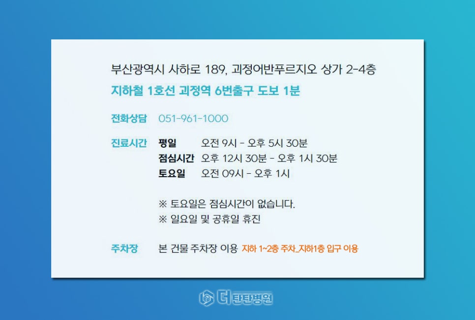 더탄탄병원 이미지