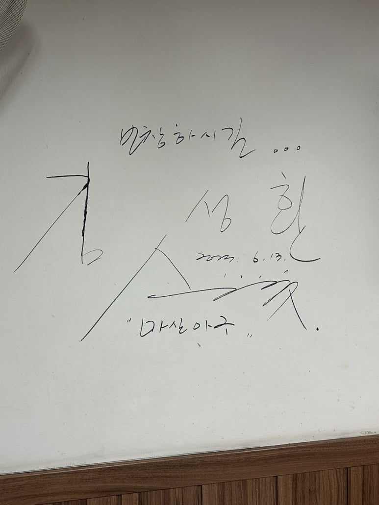 마산해물아구찜 이미지