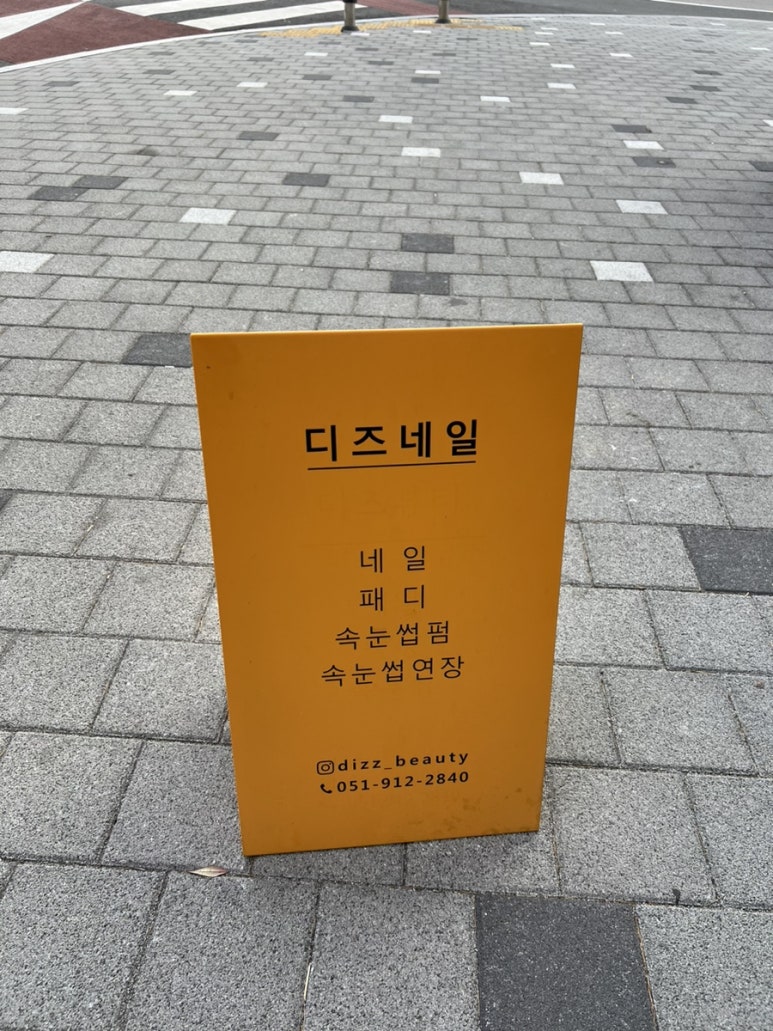 디즈네일 이미지