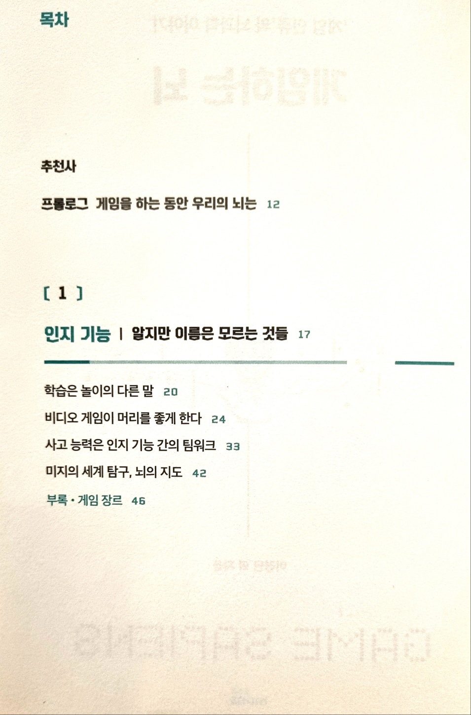 한국인지과학연구소 이미지