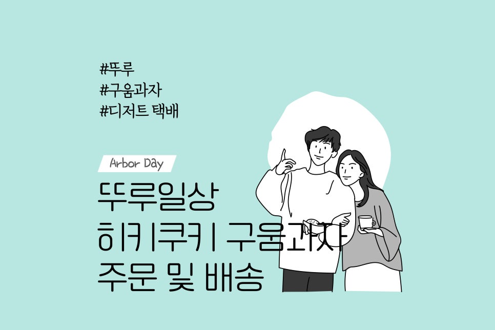 히키쿠키 이미지
