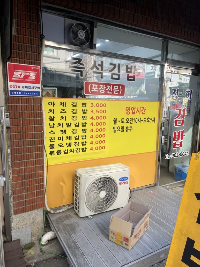 정희김밥 이미지