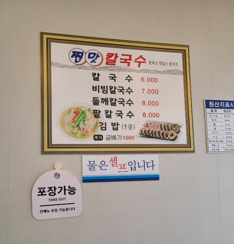 만덕칼국수 이미지