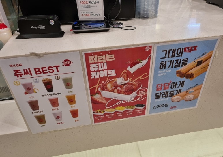 쥬씨구미산동점 이미지
