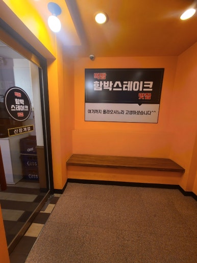 먹방함박스테이크맛집 이미지