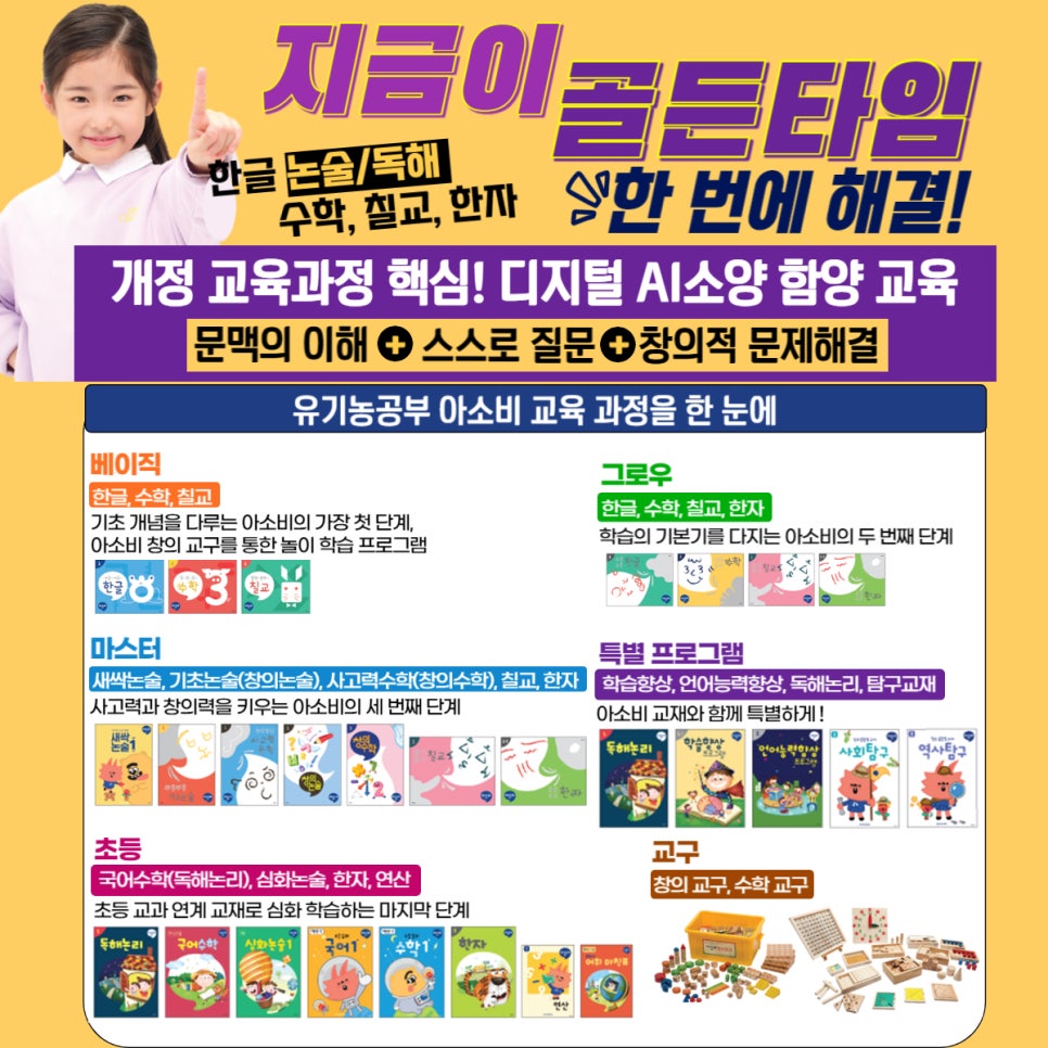 아소비교육 이미지