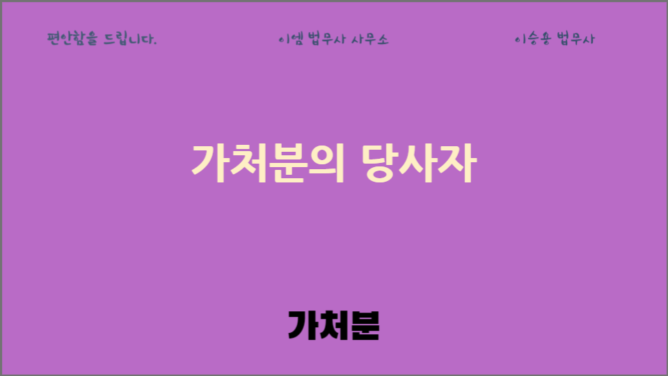 이엠법무사사무소 이미지