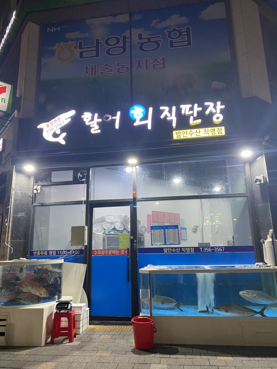 발안수산 이미지