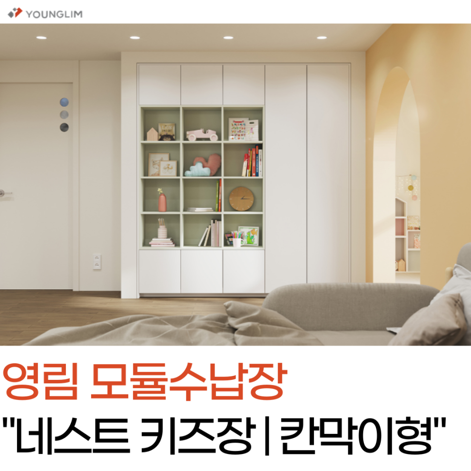 네스트테크 이미지